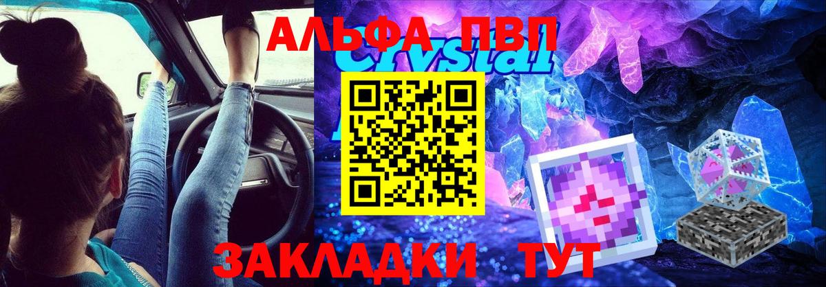APVP  где можно купить   Вход с VPN  Alpha PVP СК  Бердск  A-PVP СК  Alpha-PVP крисы CK 