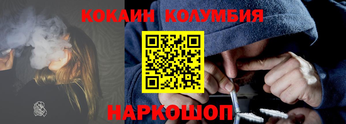 КОКАИН Боливия  Вход с VPN  COCAIN 97%  Кокаин  Бердск 