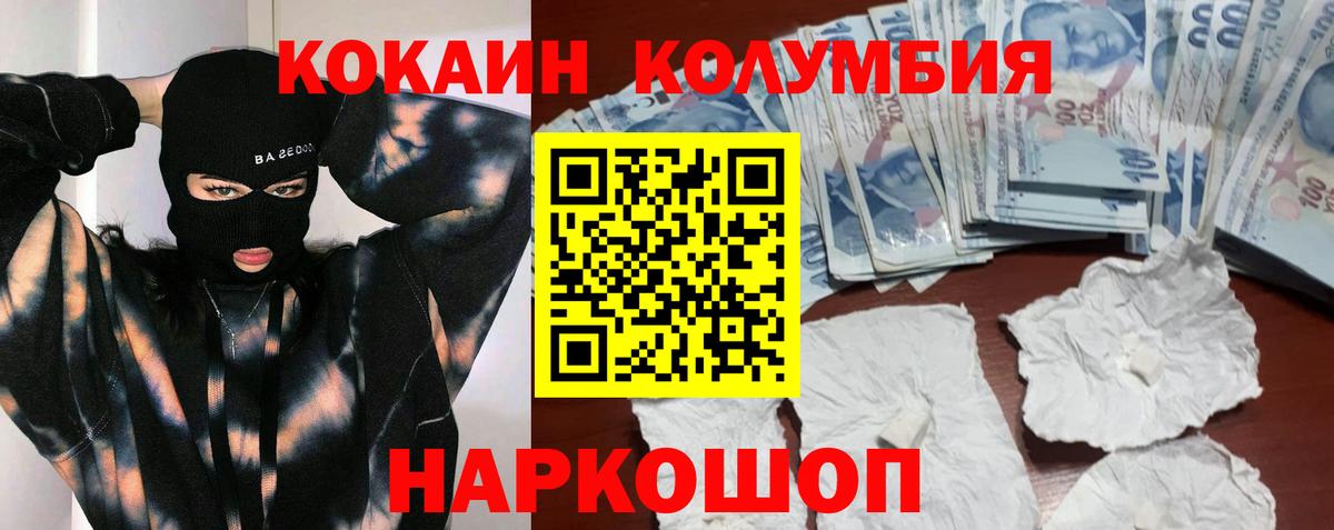 COCAIN VHQ Бердск
