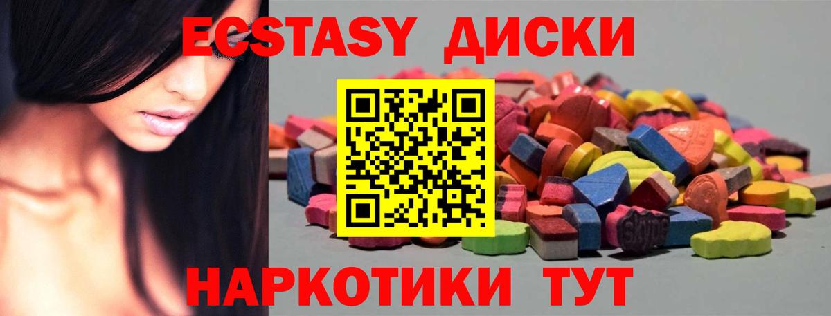 Ecstasy  Вход с VPN  Экстази ешки  Бердск  Ecstasy MDMA 