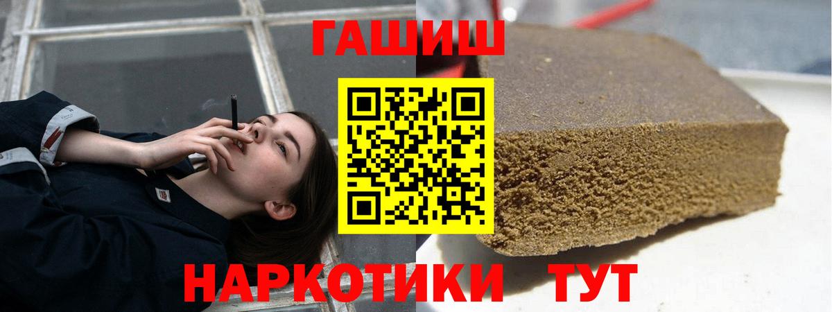 Гашиш хэш  ГАШИШ  Бердск  Вход с VPN  ГАШ гарик 