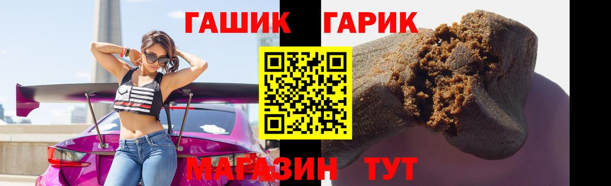 ГАШ 40% ТГК Бердск