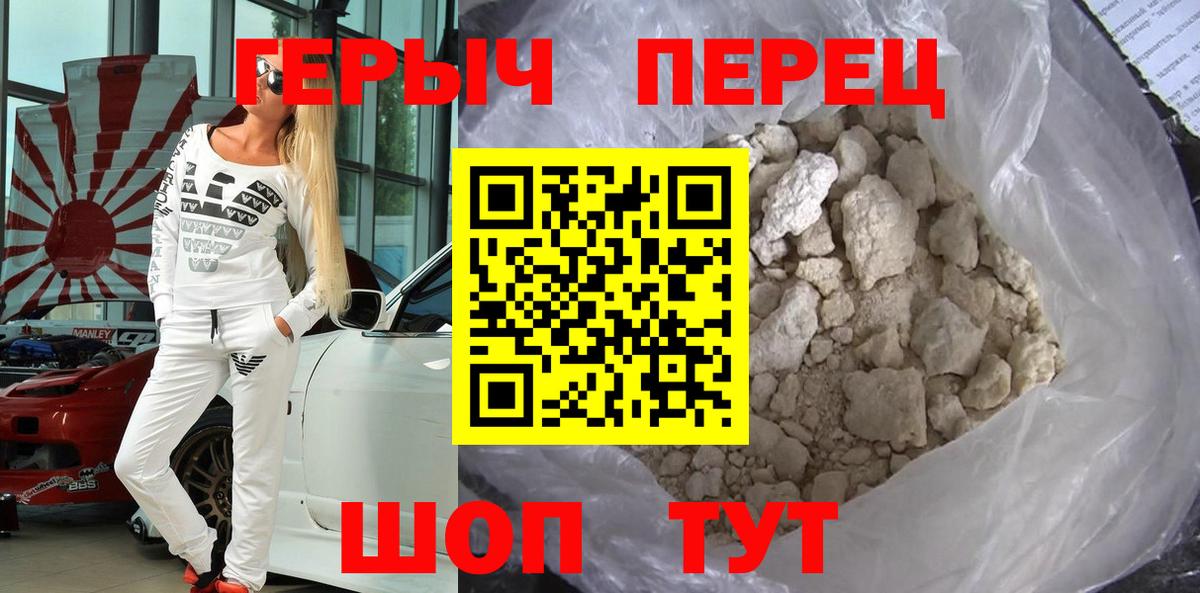 ГЕРОИН хмурый Бердск