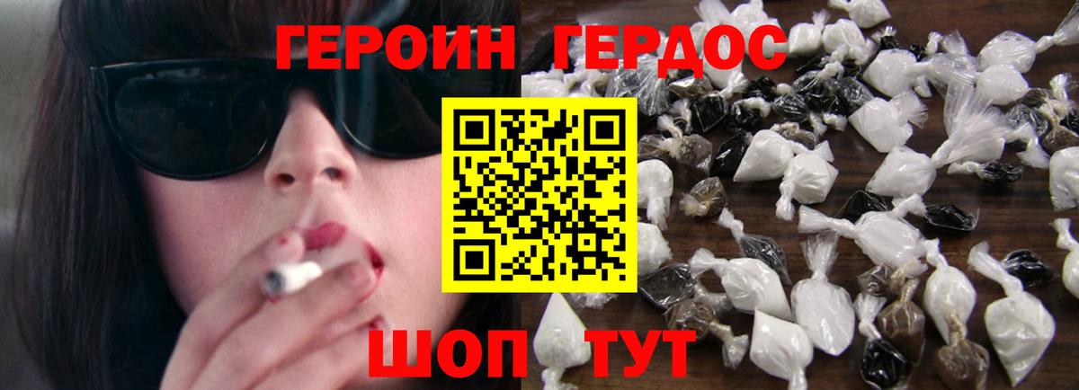 Героин Афган  Героин  Бердск  Вход с VPN 