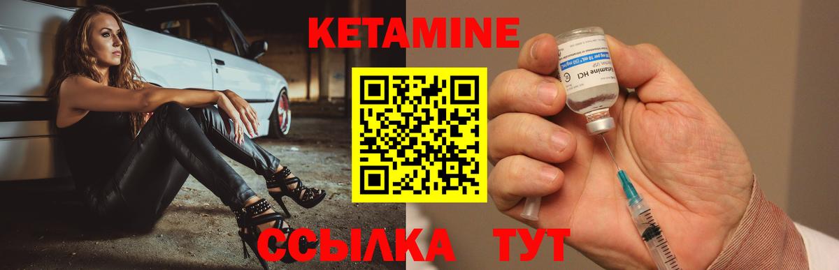 Кетамин ketamine  Вход с VPN  Бердск 