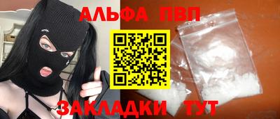 первитин Апшеронск