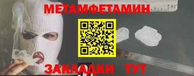 первитин Апшеронск