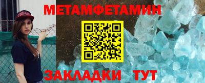 первитин Апшеронск