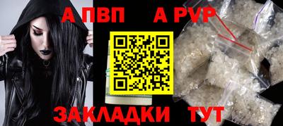 ALPHA-PVP Аргун