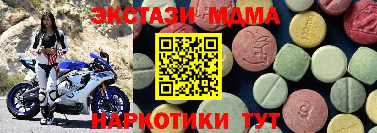 МДМА  Вход с VPN  Бердск  МДМА VHQ  MDMA молли 