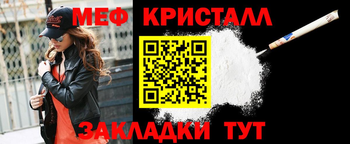 МЕФ  Бердск