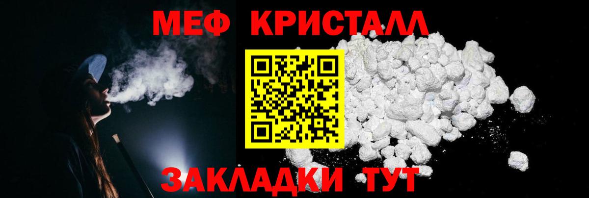 Бердск  МЯУ-МЯУ  Вход с VPN  МЯУ-МЯУ  МЯУ-МЯУ мяу мяу  Мефедрон мука 