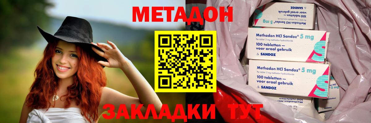 маркетплейс Telegram  Вход с VPN  Бердск  Метадон мёд 