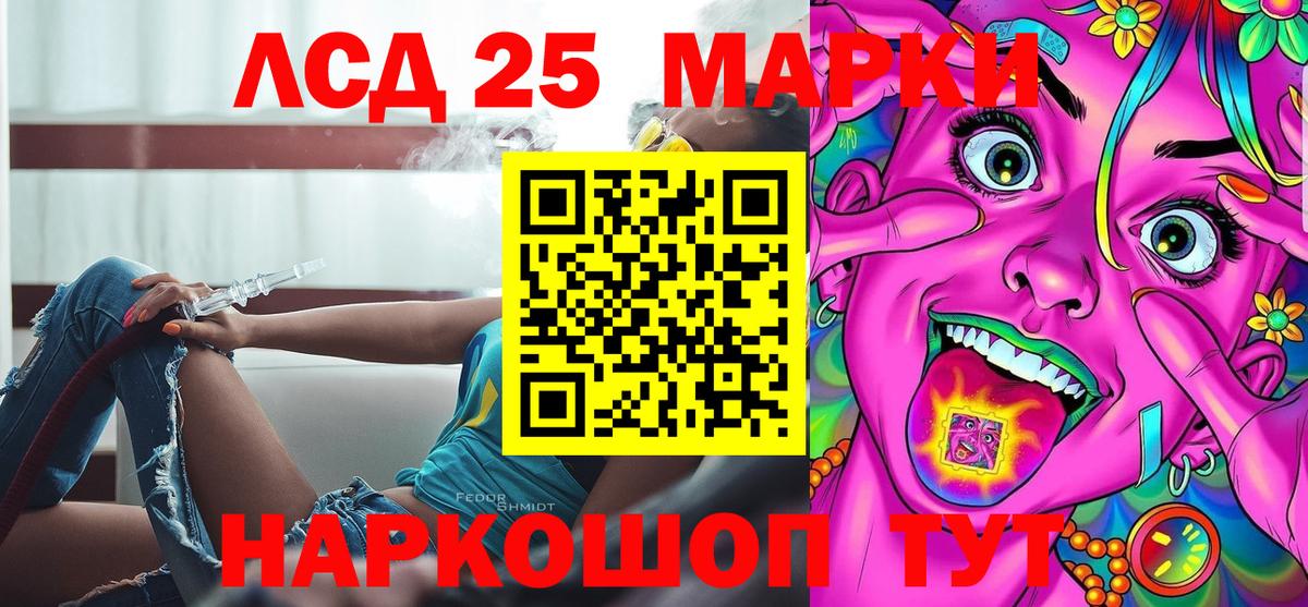 Наркотические марки 1,5мг Бердск