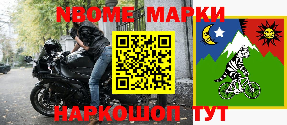 Бердск  Наркотические марки 1500мкг  Вход с VPN 