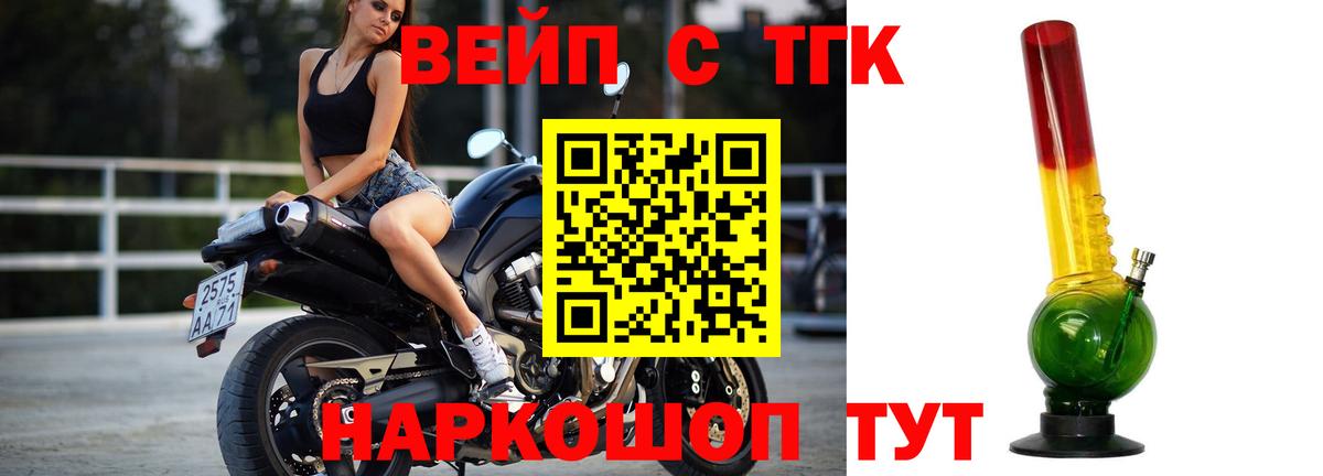 ТГК концентрат Бердск